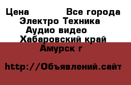 Digma Insomnia 5 › Цена ­ 2 999 - Все города Электро-Техника » Аудио-видео   . Хабаровский край,Амурск г.